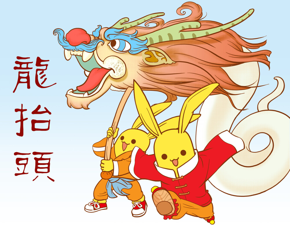 二月二，龍抬頭(圖3)